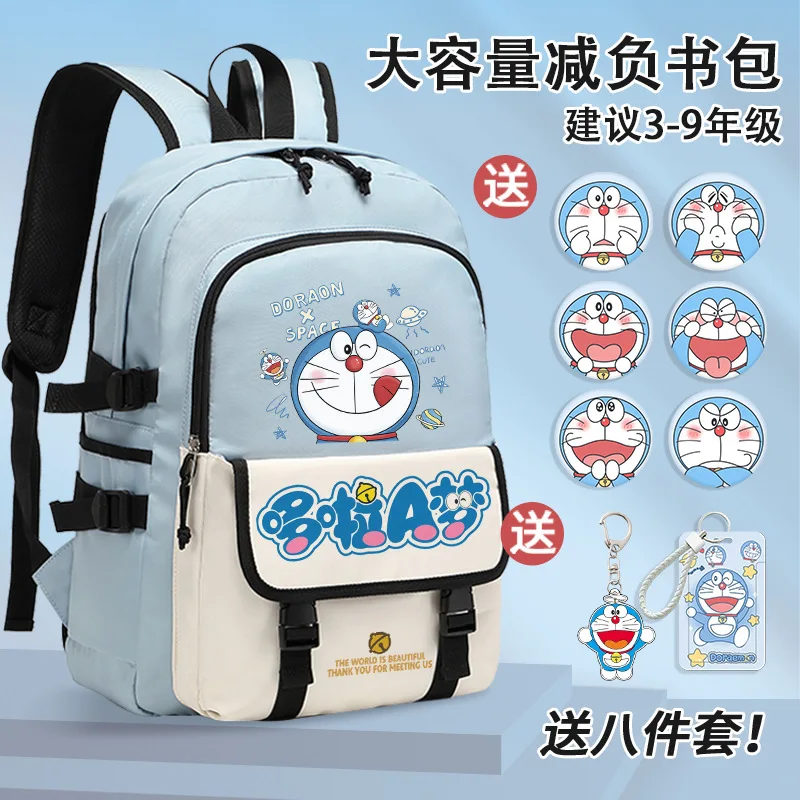 Doraemon Cartoon Детска ученическа чанта Ученици от началното училище от 3 до 9 клас Голям капацитет момче и момиче Раници 48x36x16cm
