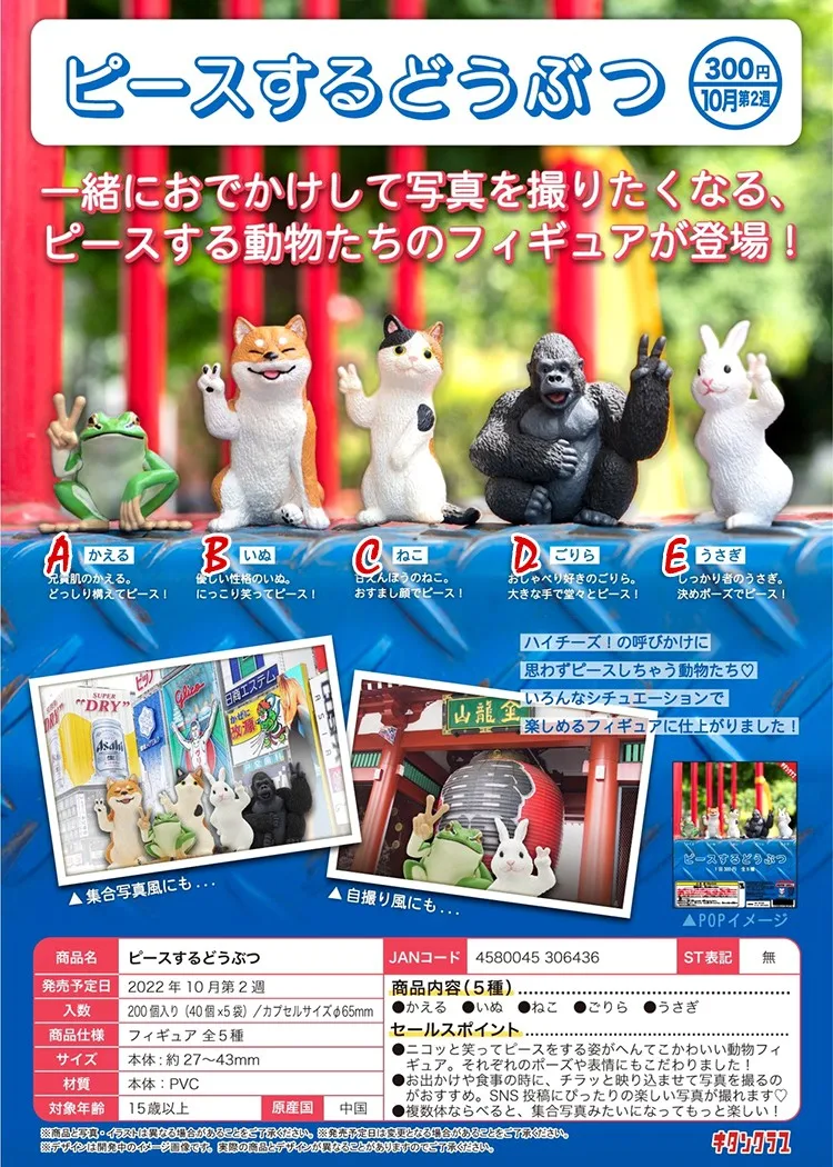 KITAN Gashapon играчки Gacha повече от ножици ръка мир животно жаба Shiba Inu орангутан орнаменти деца подаръци