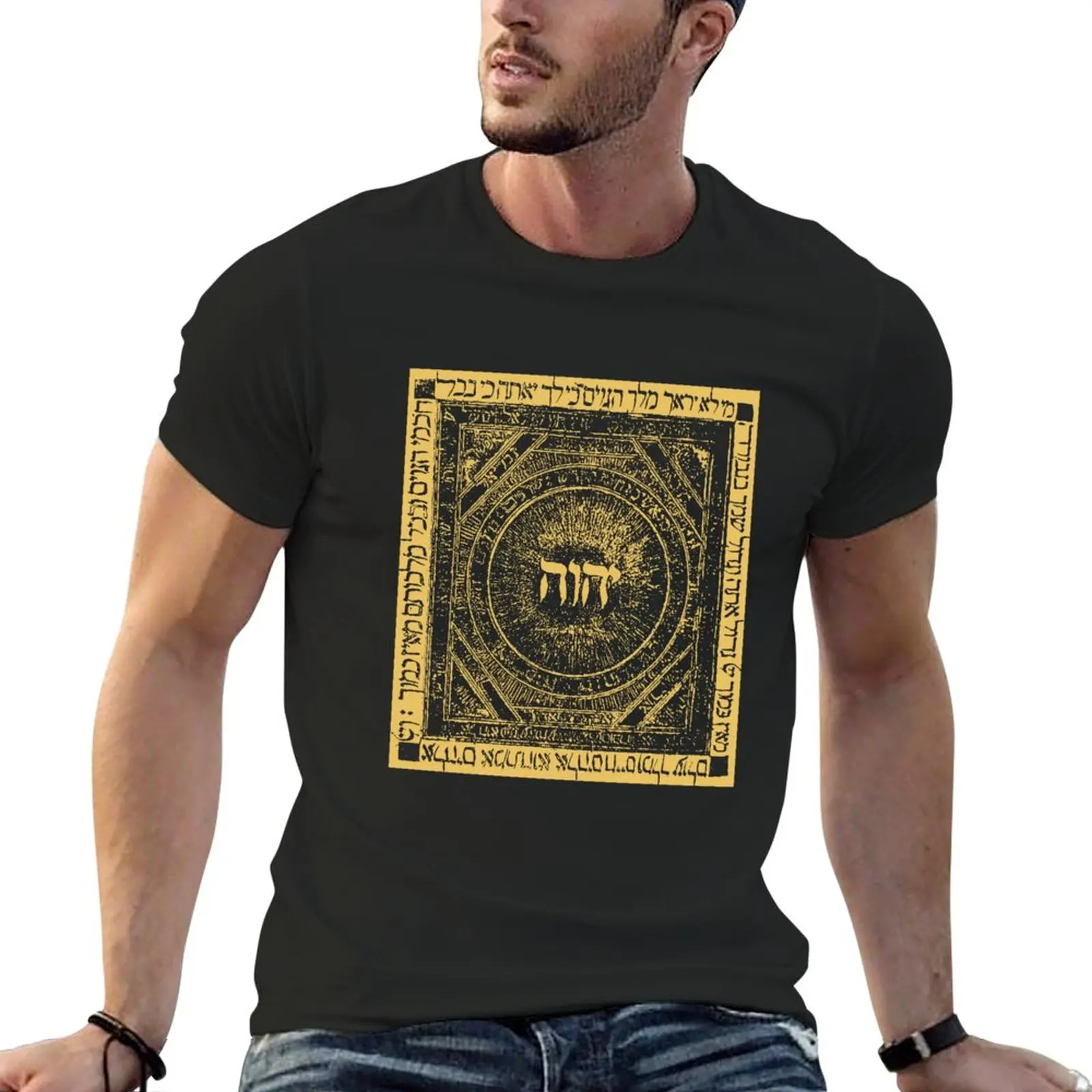 New YHWH Tetragrammaton иврит Кабала Яхве Средновековно изкуство Мистицизъм тениска графичен тениски графики тениска тениски за мъже