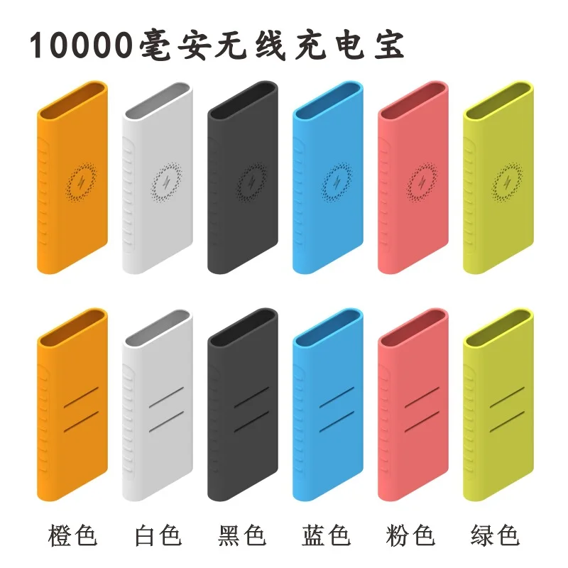 PLM13ZM за Xiaomi Безжично зареждане Power Bank 10000mAh мек каучук силиконов защитен калъф Cover кожата ръкав защита