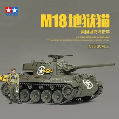 Тамия Статичен модел Строителен комплект 35376 1/35 US M18 HELLCAT Танк мащаб Военни хоби Направи си сам